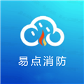 易点消防app