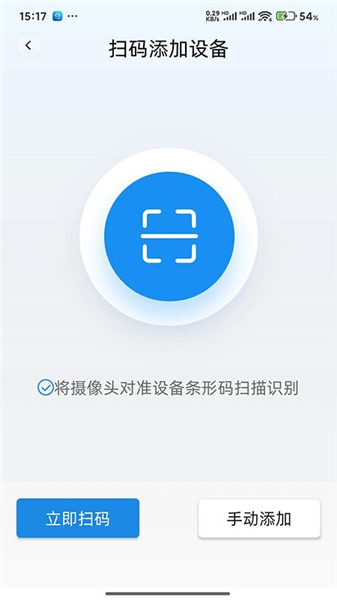 易点消防app3