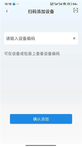 易点消防app5