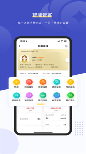 客连连app宣传图3