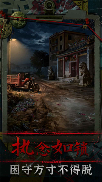 妻怨游戏官方版1