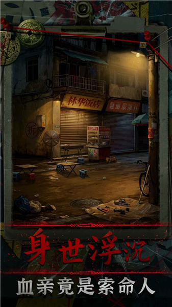 妻怨游戏官方版3