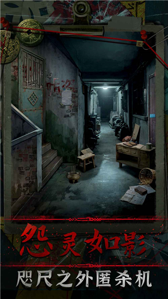 妻怨游戏官方版4