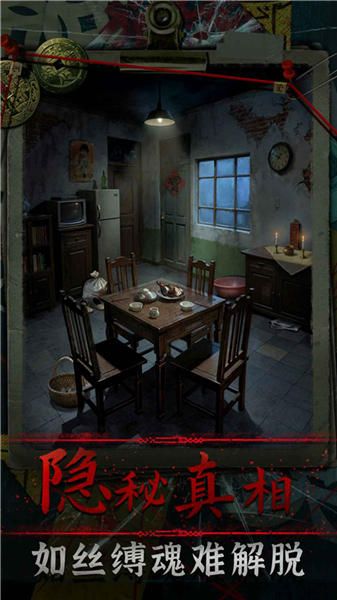 妻怨游戏官方版5