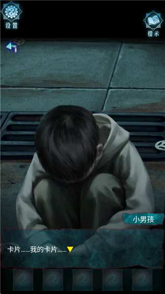 第一章攻略配图1