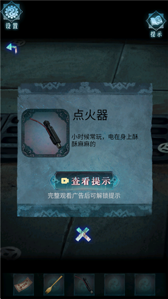 第一章攻略配图4