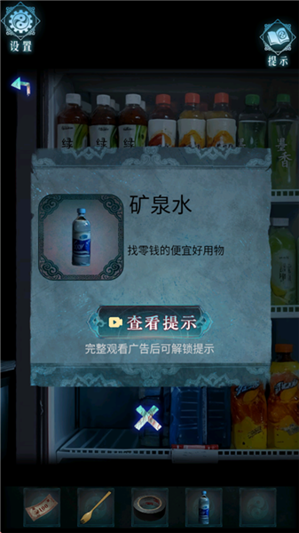 第一章攻略配图8