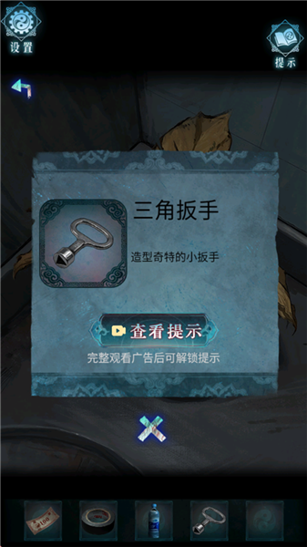 第一章攻略配图10