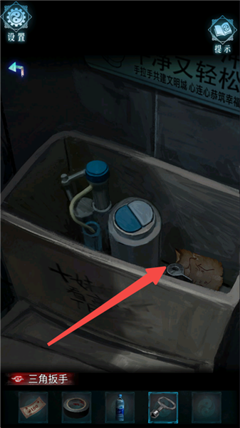 第一章攻略配图12