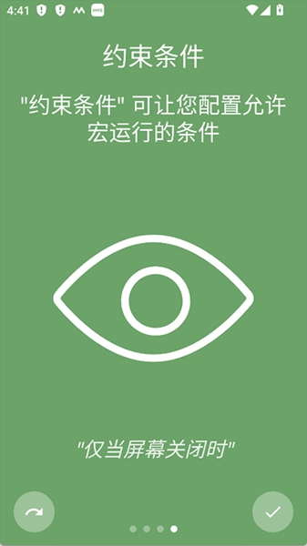 macrodroid终身免费版1