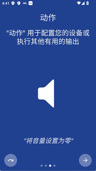 macrodroid终身免费版2