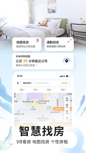 自如友家app4