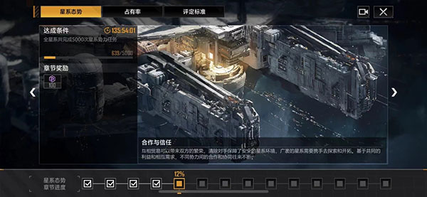 战斗力提升攻略配图3