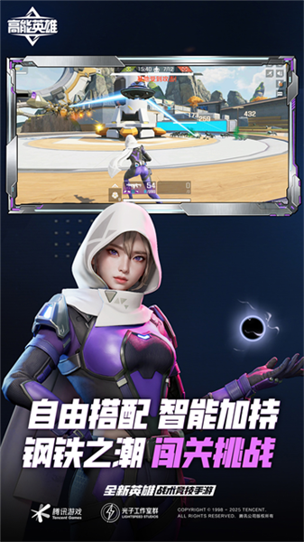 高能英雄华为版1