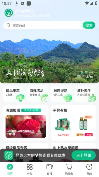 远方的梦想安卓版3