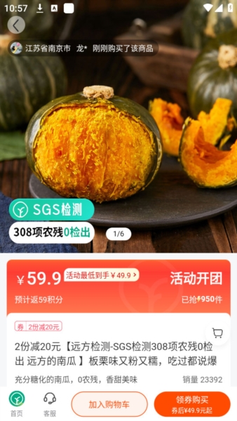 远方的梦想安卓版4