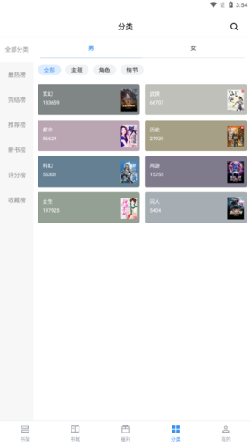 得道免费小说安卓版2