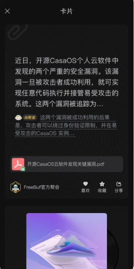 软件特色配图1