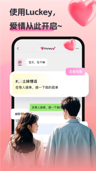Luckey键盘app5