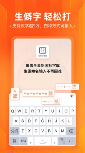 搜狗输入法华为版1