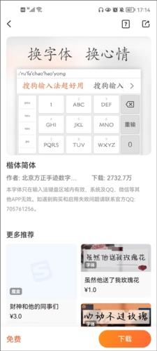 搜狗输入法华为版3