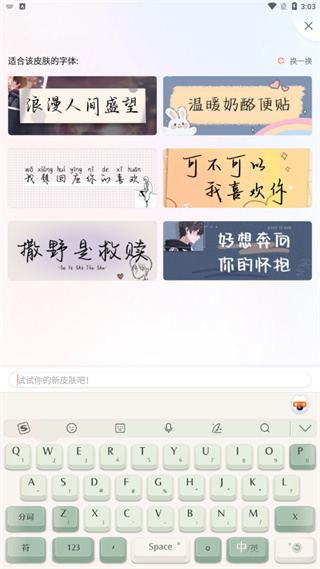 搜狗输入法华为版6