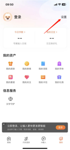 搜狗输入法华为版11