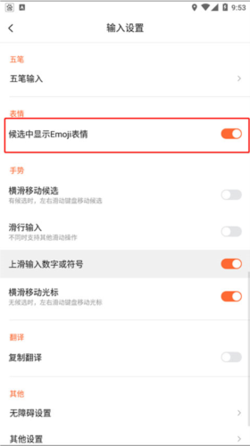 搜狗输入法华为版13