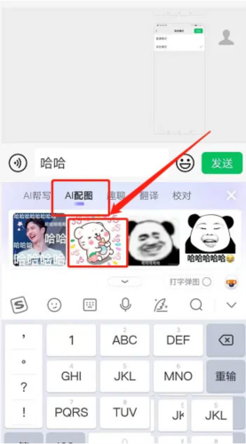 搜狗输入法华为版14