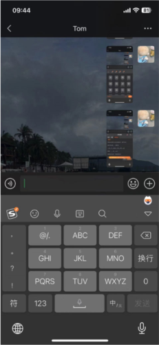 搜狗输入法华为版15