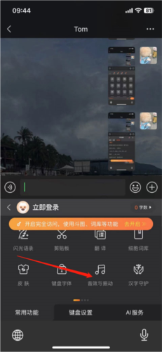 搜狗输入法华为版16