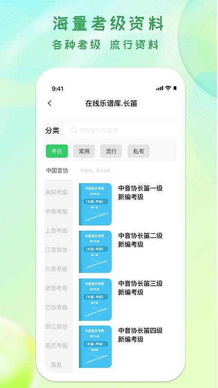 卓音智谱app最新版本3