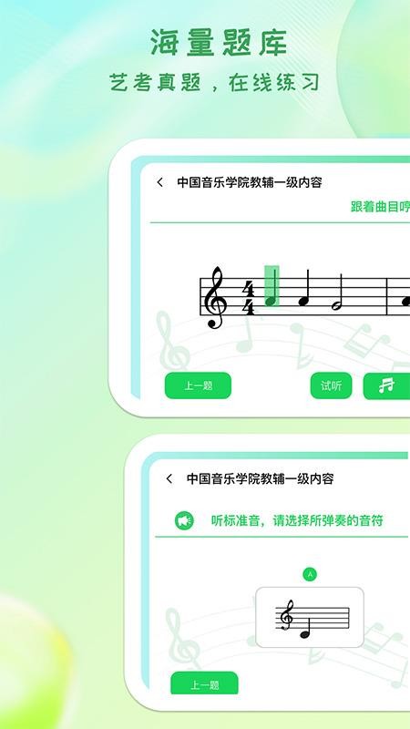 卓音智谱app最新版本4