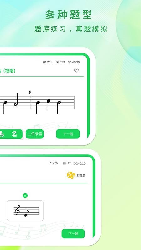 卓音智谱app最新版本5