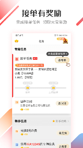 好运宝卡友app1