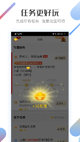 好运宝卡友app2