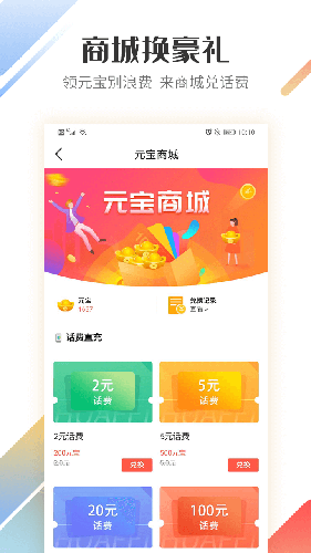 好运宝卡友app3