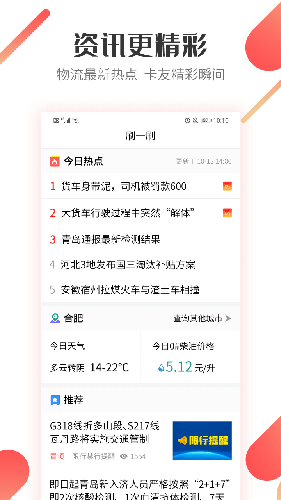 好运宝卡友app4