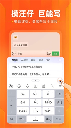 搜狗输入法app1