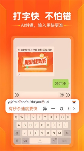 搜狗输入法app4