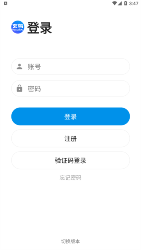 玄鸟商管家手机版宣传图2
