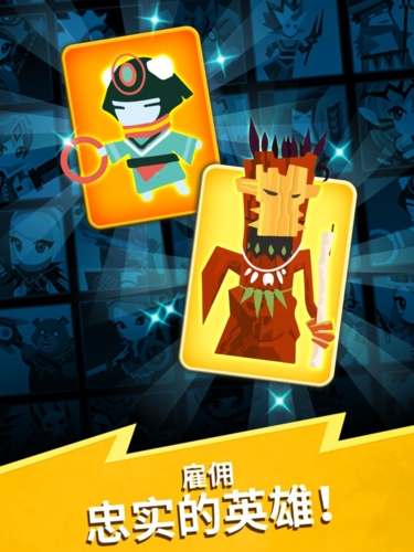 点杀泰坦2内购版 Tap Titans 22