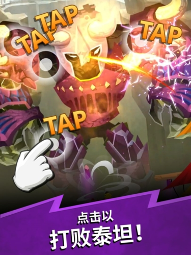 点杀泰坦2内购版 Tap Titans 23