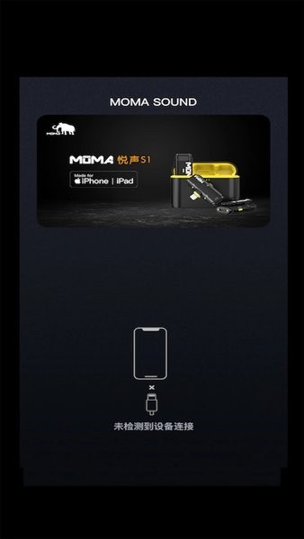 moma sound手机版1