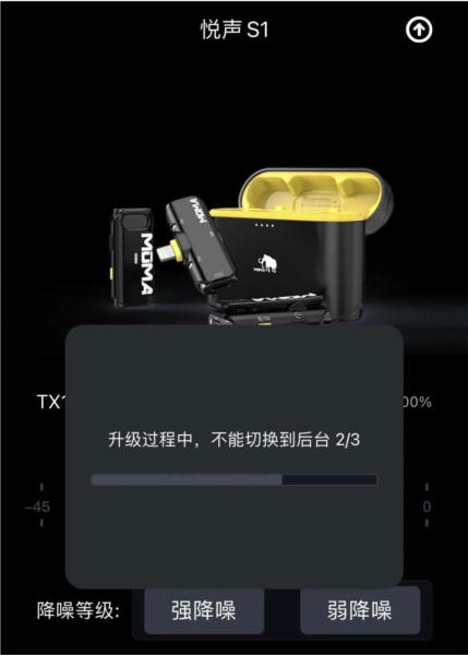 momasound手机版10