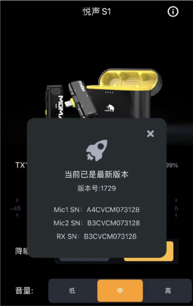 momasound手机版11