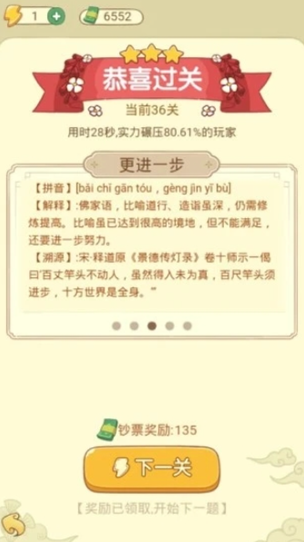 田里有秀才赚钱游戏2