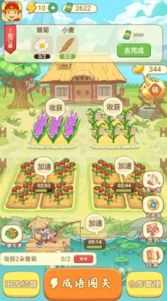 田里有秀才赚钱游戏3