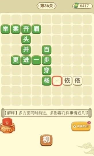 田里有秀才赚钱游戏宣传图