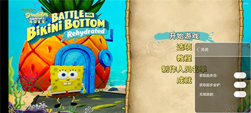 海绵宝宝比奇堡的冒险无限版手机版宣传图